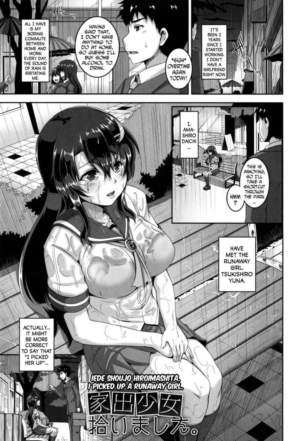Hentai Manga Comic-Mesuiki ~Hame Trip~-Chapter 8-1